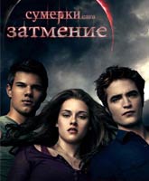 The Twilight Saga: Eclipse / . . 